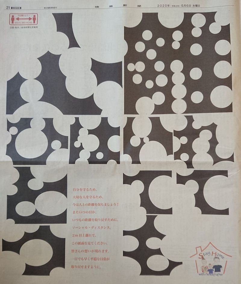 thông điệp trên tờ gifu